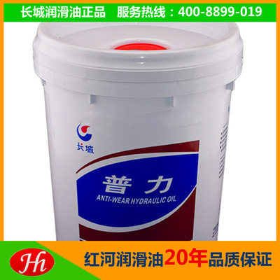 東莞長(zhǎng)城68抗磨液壓油